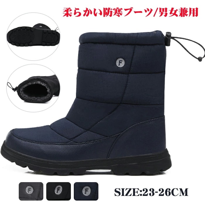 【送料無料】メンズ スノーシューズ スノーブーツ レディース アウトドア 滑らない 防水 おしゃれ ボアブーツ ロング 大きいサイズ ジュニアムートンブーツ ウインターブーツ カジュアル ショートブー