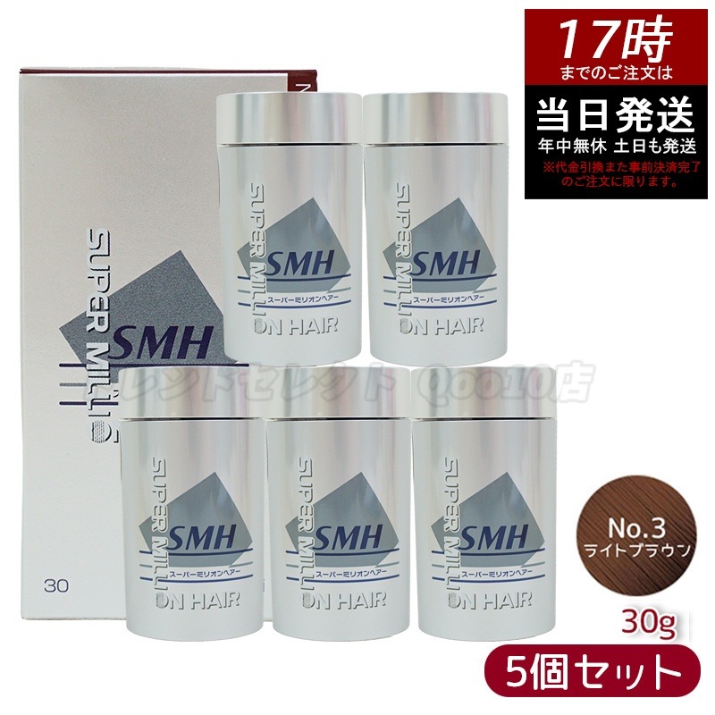 【5個セット】　ルアン スーパーミリオンヘアー 30g No.3 ライトブラウン 髪 頭 薄毛隠し 薄毛 分け目 つむじ ボリューム ふりかけ