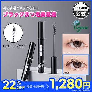 新品未開封‼️コスノリプレミアム高濃縮まつ毛美容液2本＋ネイルクリーム＋オイル Qoo10] コスノリ 色素沈着0ぜロ！プレミアム高濃縮まつ毛美