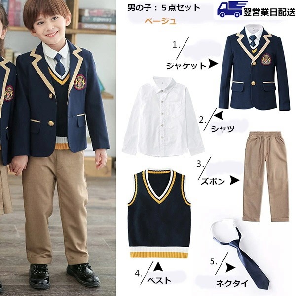 「超お得」120cm ベージュ 卒業式 スーツ 男の子 子供スーツ 制服 セットアップ 男の子スーツ 七五三 小学生 卒業式スーツ フォーマル 結婚式 発表会 卒服 小学校 子供スーツ ネ dg176