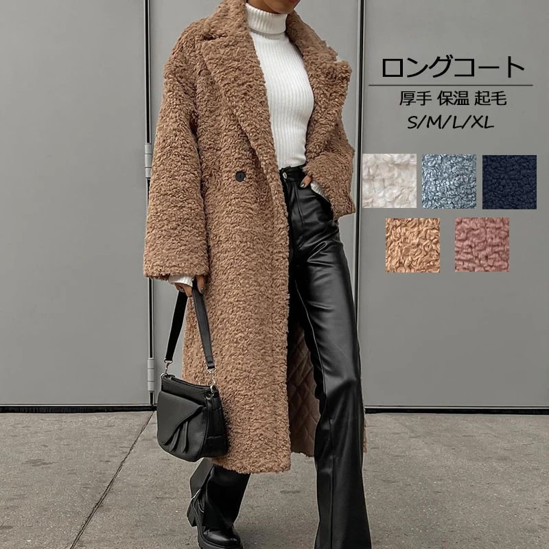 チェスターコート ロング レディース 秋冬 コート トップス ロングコート アウター 冬 暖かい おしゃれ 起毛 ポケット付き 無地 大人かわいい カジュアル きれいめ お出か スタイリッシュ