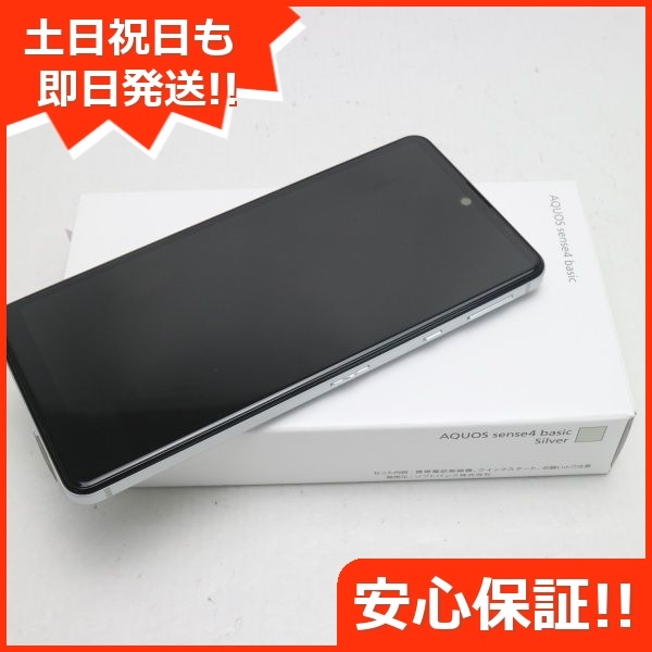 未使用品】 AQUOS Y!mobile 新品未使用 sense4 6 シルバー A003SH basic シャープ -  flaviogimenis.com.br