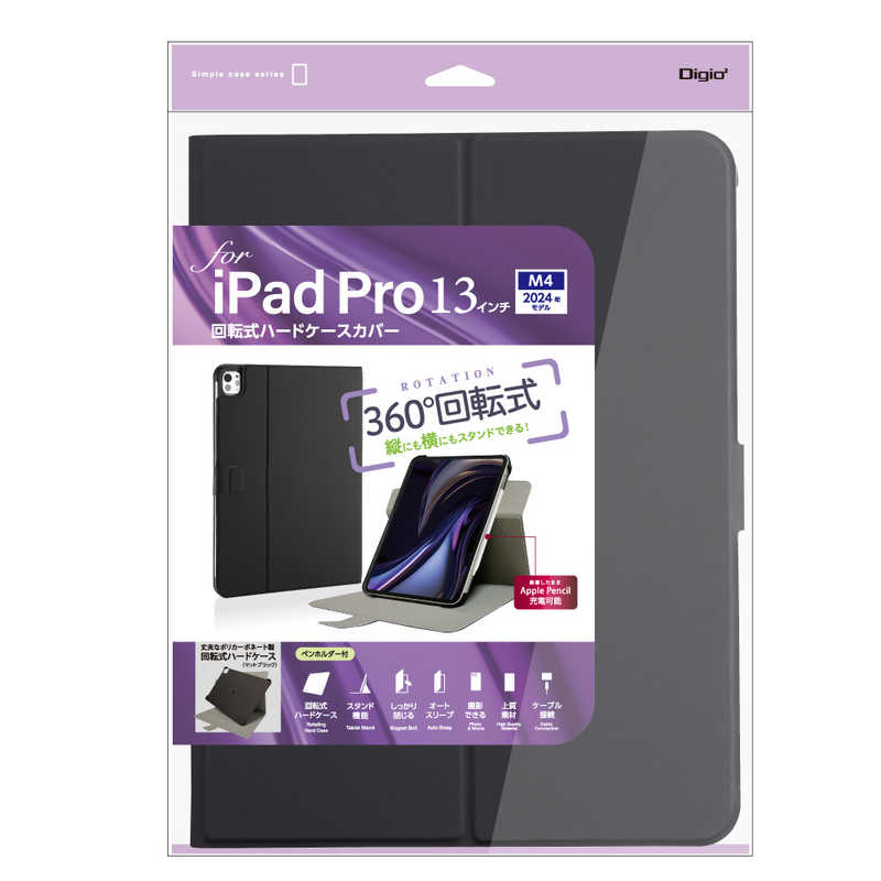 ナカバヤシ　iPadPro(M4)13インチ用 回転式ハードケースカバー　TBCIPP24309BK