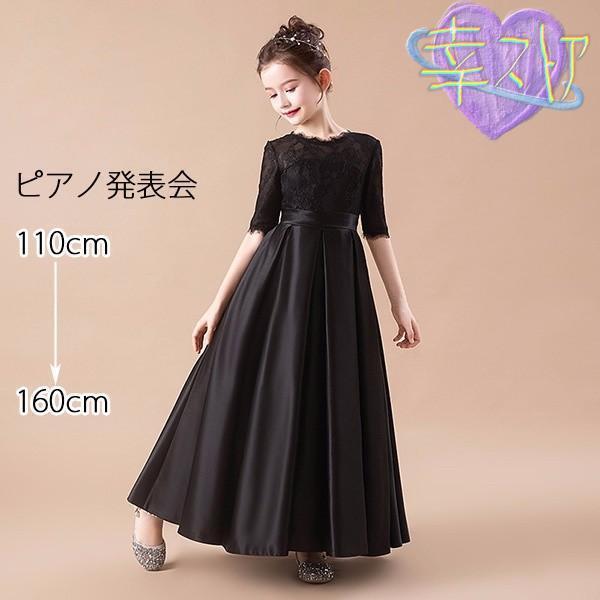 超人気,高評価!!ドレス ロング丈 ファスナー 袖有り 子供ドレス ワンピース お姫様 グリーン 上品 エレガント 女の子 フォーマル 結婚式 子供 フォーマル