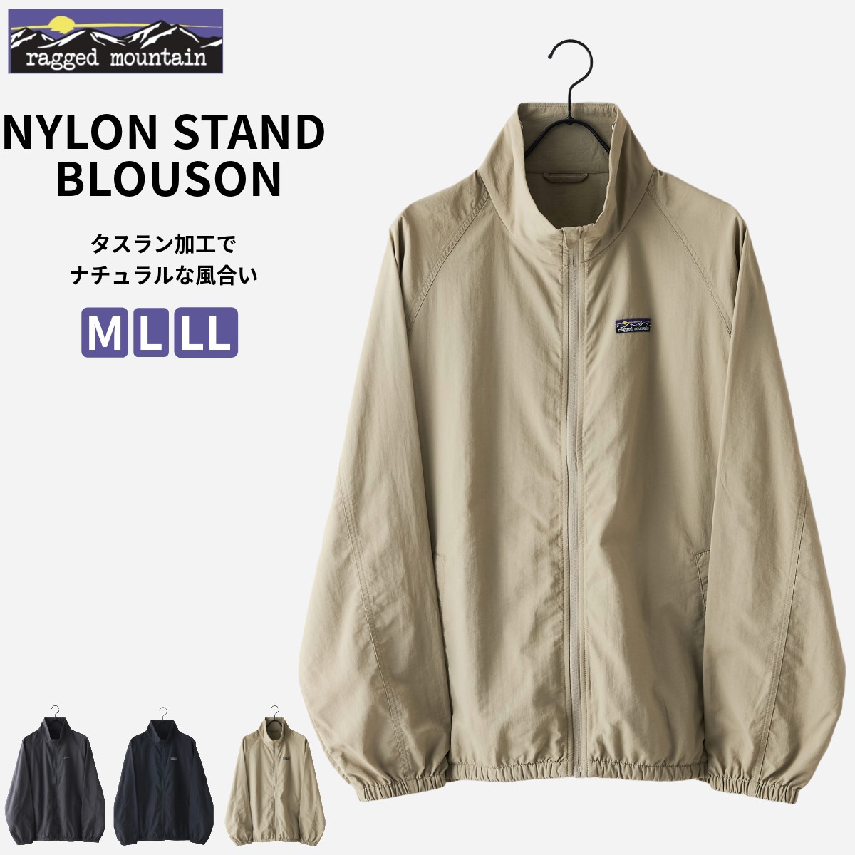 タスラン加工 ナイロン スタンド ブルゾン 撥水 UVカット RAGGED MOUNTAIN メンズ ユニセックス 男女兼用