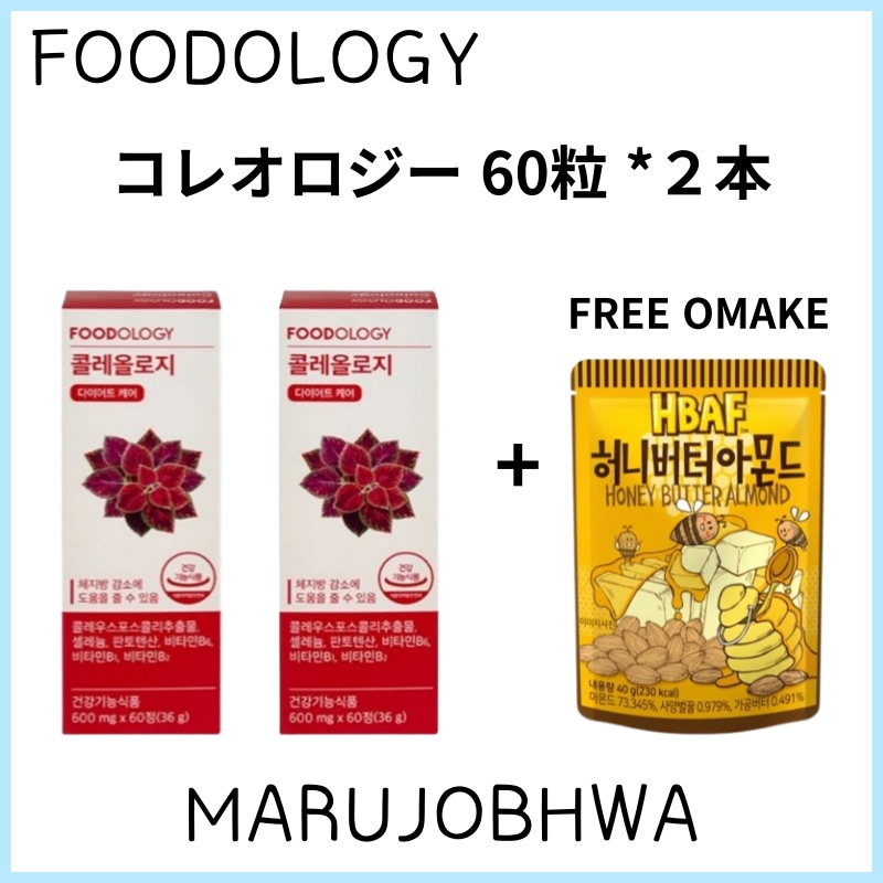 [正規品]コレオロジー 60粒*２本