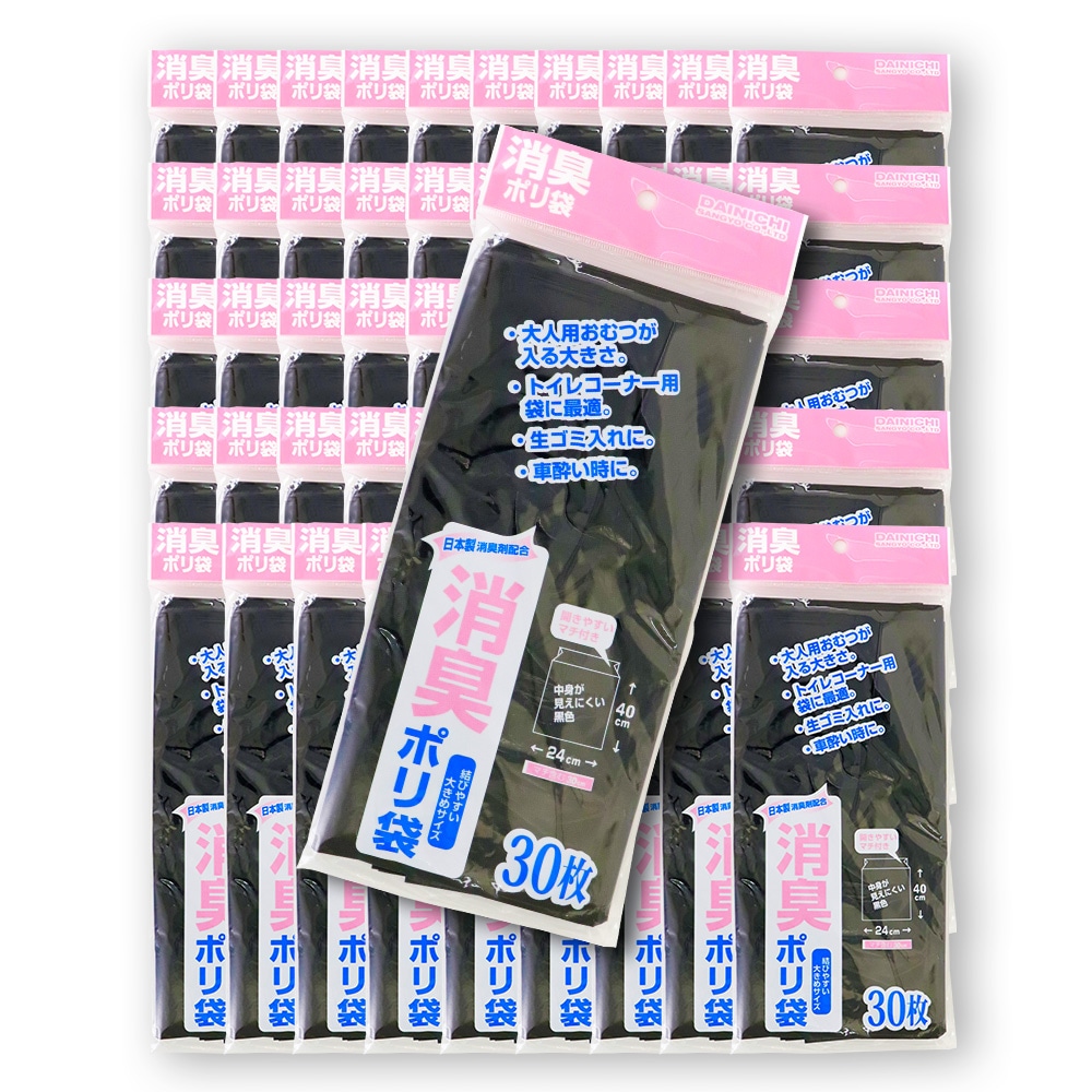 消臭袋 ゴミ袋 30枚 50袋 マチ付き 黒色 ポリ袋 ペット 生ゴミ おむつ
