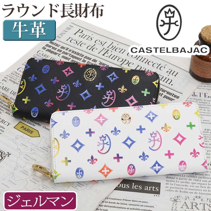 財布 ジェルマン 長財布 ウォレット 牛革 革 革財布 本革 お財布 ビジネス 就職祝い 男性 女性 男女兼用 メンズ レディース 63615