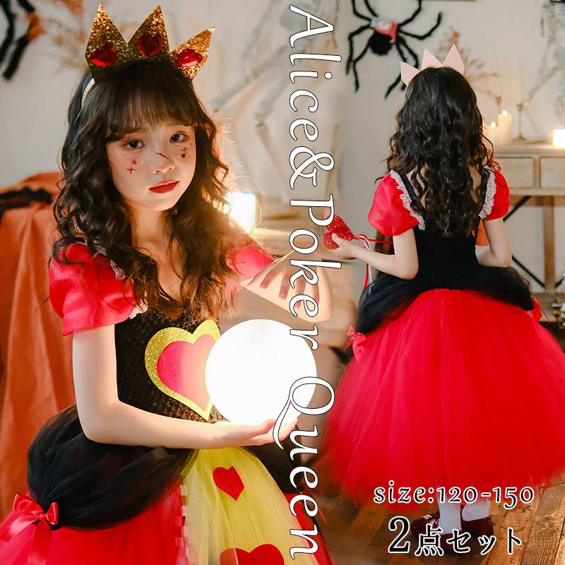 【2点セット】ハロウィン 衣装 仮装 子供 女の子 コスプレ ワンピース 女王 キッズ 子供ドレス コスチューム プリンセス ハロウィーン 衣装 Halloween 変装 万聖節 コスプレ衣装 パー