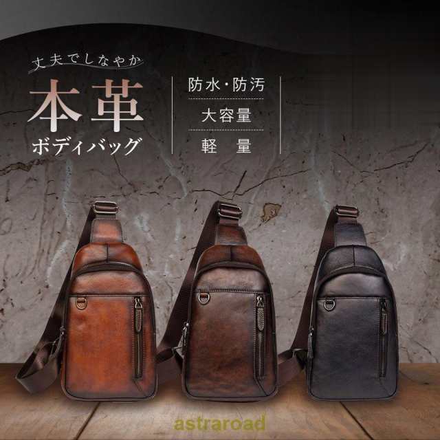 本革 ボディ バッグ ショルダー メンズ 牛革 レザー バック ワンショルダー 斜めがけ 肩掛け プレゼント