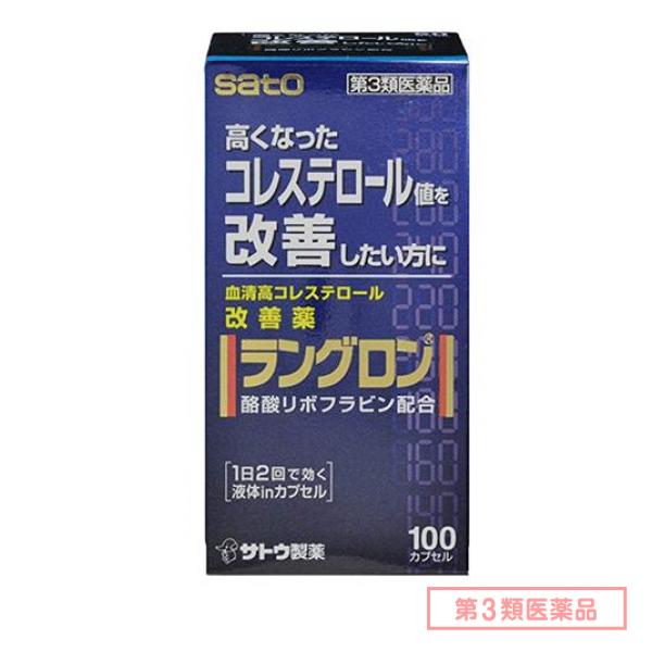 第３類医薬品 ラングロン 100カプセル
