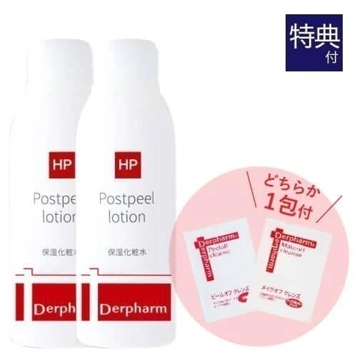ポストピールローション 120mL 2本 + お試し サンプル パウチ どちらか1包付き（選択不可）