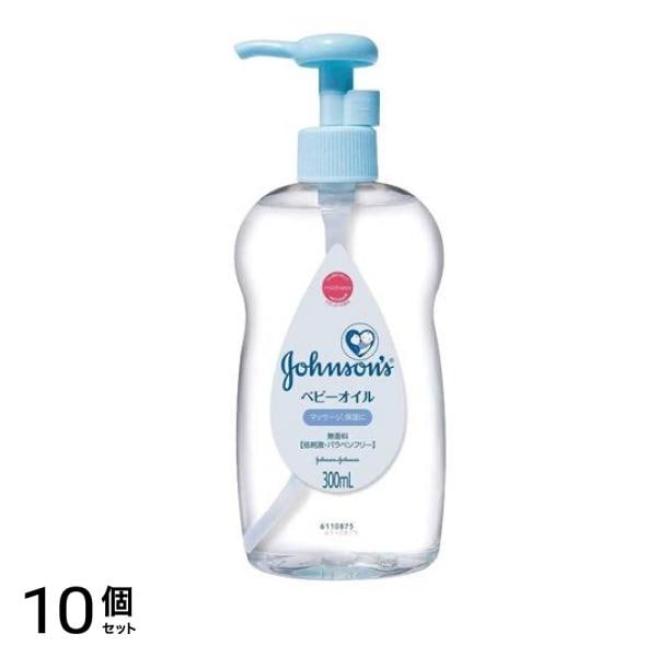 ジョンソン ベビーオイル 無香料 300mL 10個セット