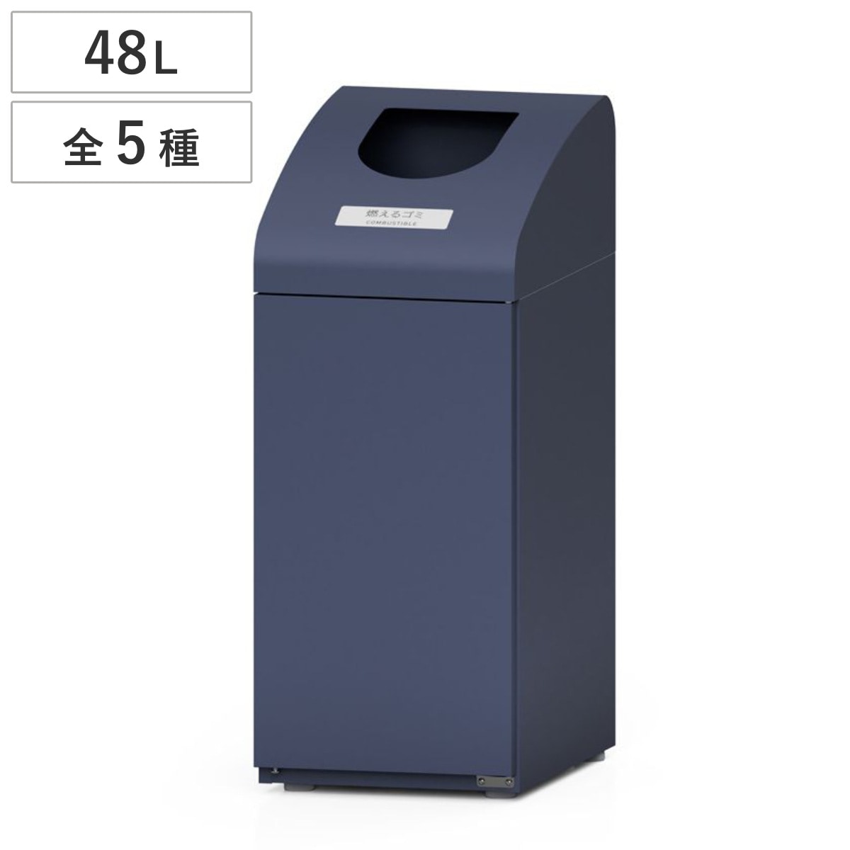 屋内用ゴミ箱 48L 業務用ダストボックス 群青色 Bunbetuダストハウス#10 分別 業務用 ゴミ箱 ごみ箱 屋内 スチール製 幅35cm 分別ゴミ箱 分別用 分別ごみ箱 法人限定