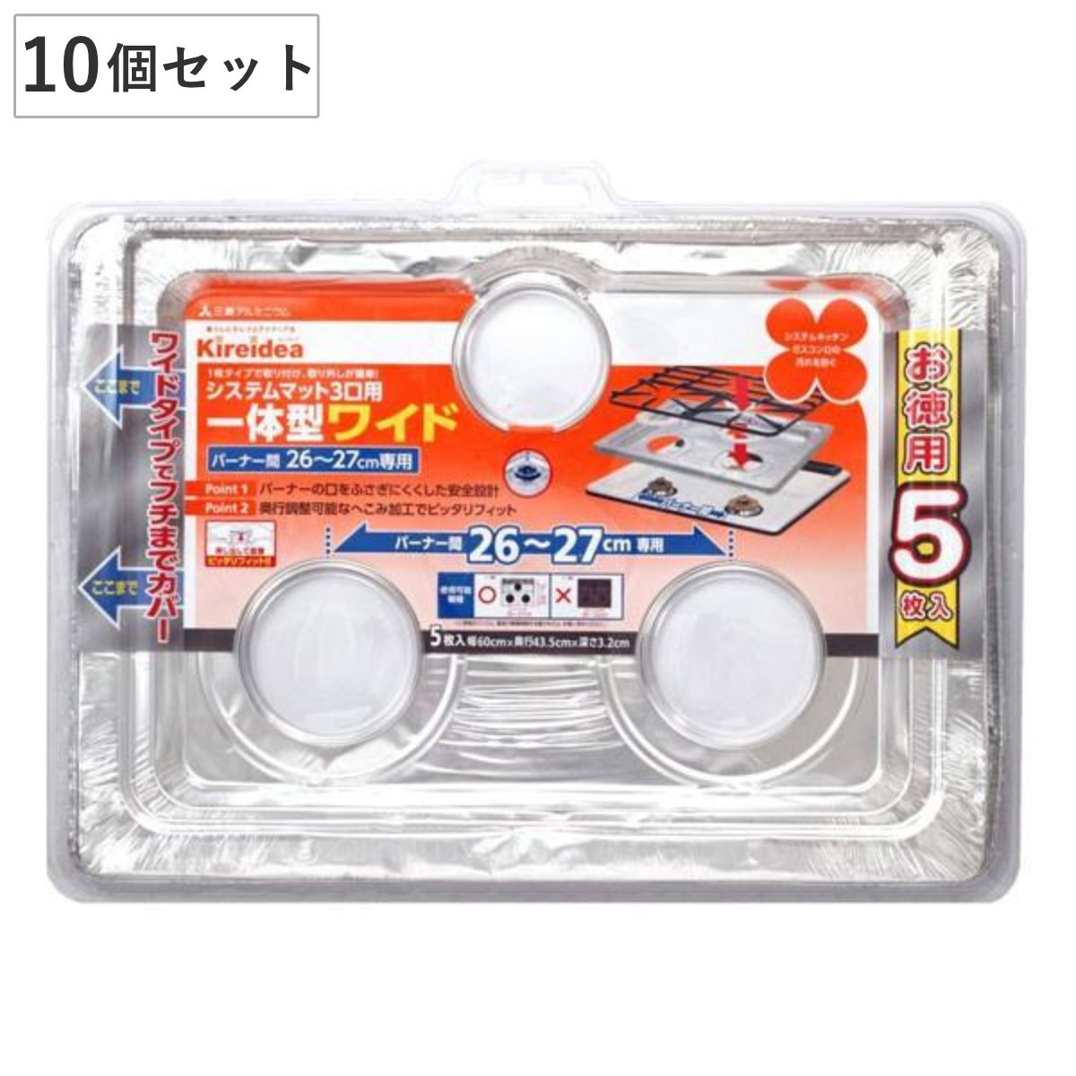 システムレンジカバー 一体型ワイド生活応援パック 5枚入 10個セット コンロカバー コンロ上カバー レンジガード レンジカバー ガード 50枚 システムマット ガスコンロ カバー アルミ