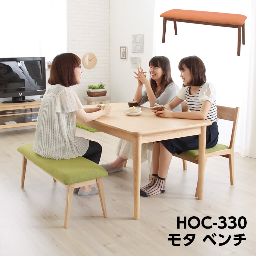 モタベンチ（ナチュラル）（グリーン）