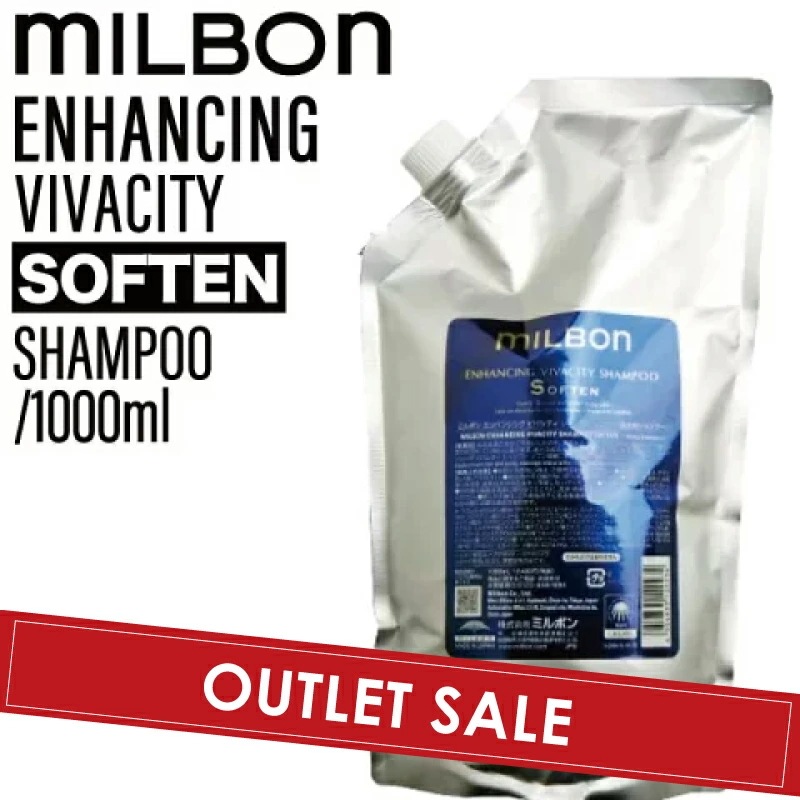 ミルボン エンハンシングビバシティシャンプー トリートメント
