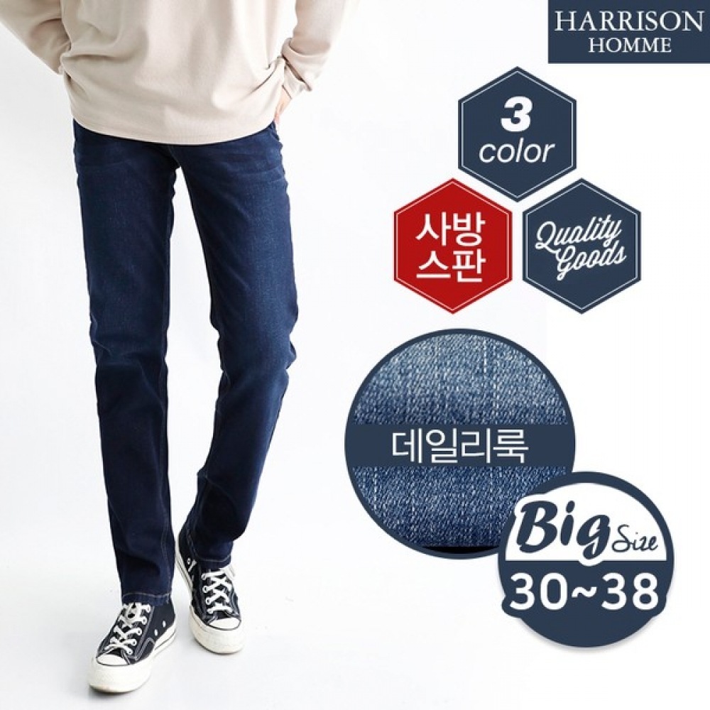 (ハリソン) ストレートデニムパンツ PT405 WSPC1405