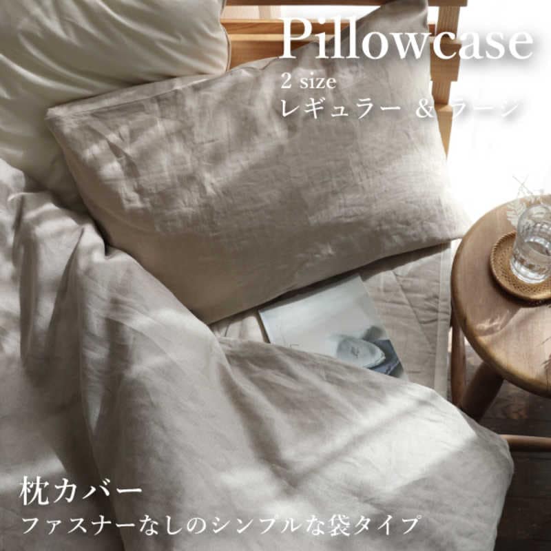 ハート(生毛)　本麻枕カバーL ［43×63cm枕用 /封筒タイプ］　ﾎﾝｱｻﾏｸﾗｶﾊﾞｰ