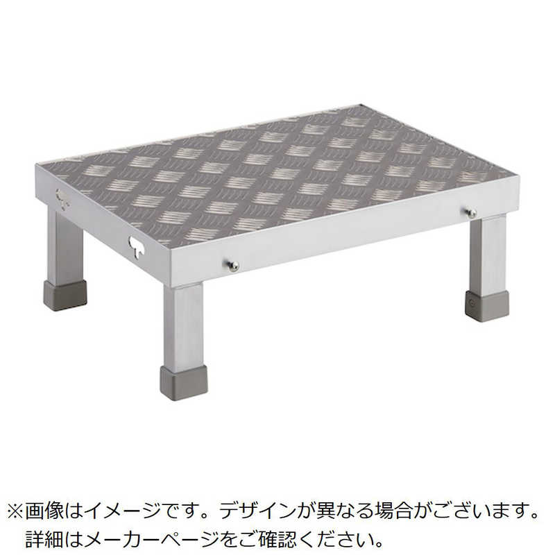 長谷川工業　連結低床アルミステップ 0.20m　DCS5320