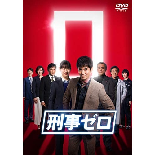 刑事ゼロ DVD-BOX ／ 沢村一樹 (DVD) HPBR-380