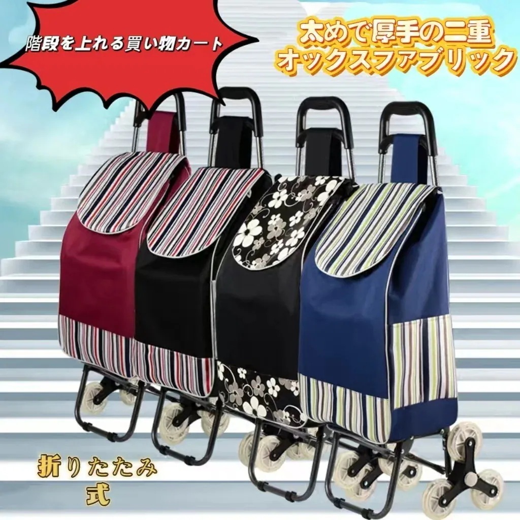 【即納】イス付 キャリー ショッピングカート 階段移動簡単 高齢者 折りたたみ 買い物バッグ トロリー 耐荷重約50kg 防水防雨 座れる 荷物運搬 6輪新入荷