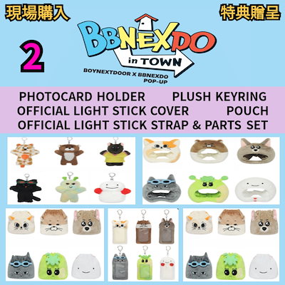 Qoo10] HYBE [現場購入] BOYNEXTDOOR X