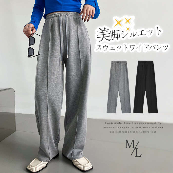 ワイドパンツ レディース スウェットパンツ 黒 グレー 春秋 ボトムス ゆったり ガウチョパンツ スウェット ロングパンツ ズボン ウエストゴム 大きいサイズ タックパンツ おしゃれ キレイめ カジュ