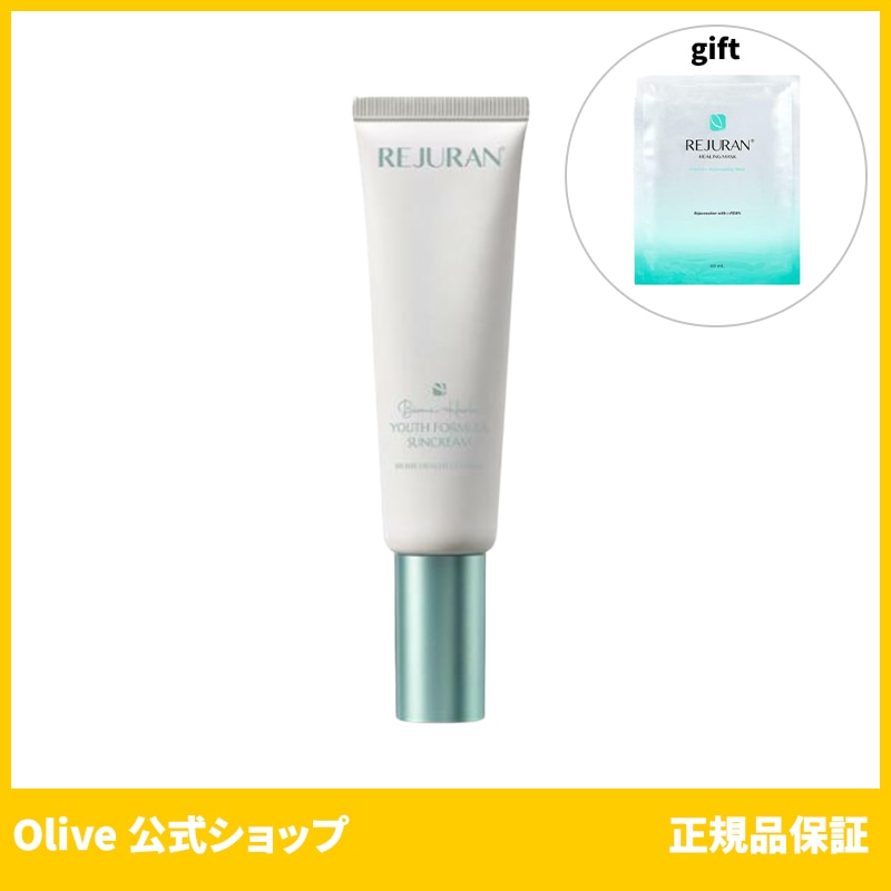 rejuran リジュラン バイオメヒーラーユースフォーミュラ 日焼け止め 50ml