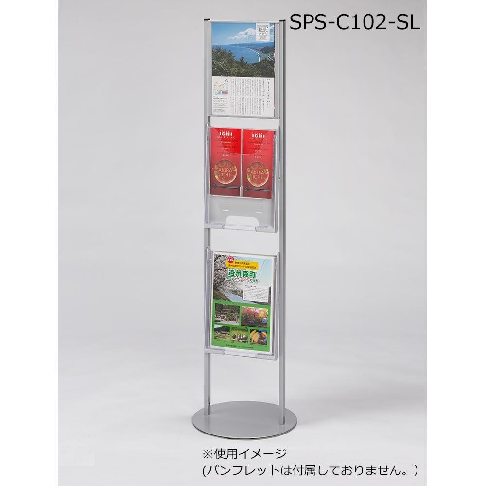 ナカキン サイン＆カタログスタンド A4サイズ SPS-C102-SL