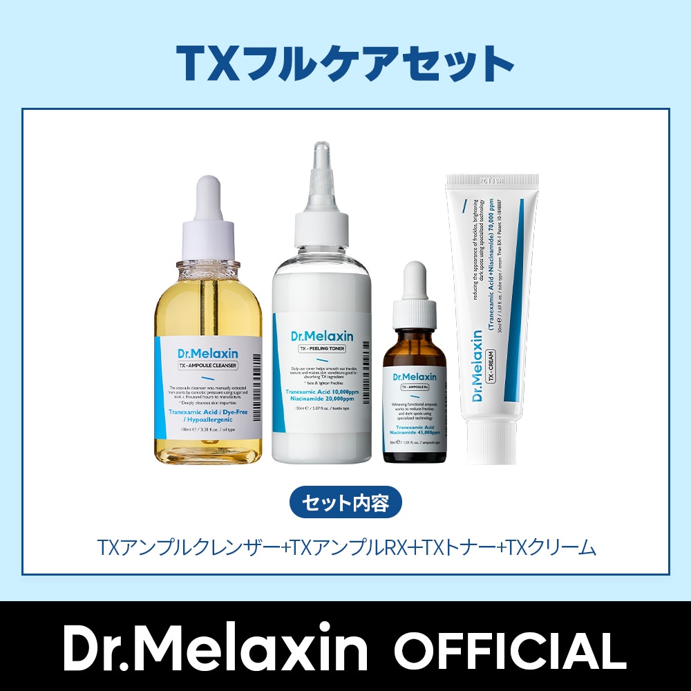 Dr.Melaxin　 アンプル　クリーム セット Cemenrete クリーム アンプル セット 美容液