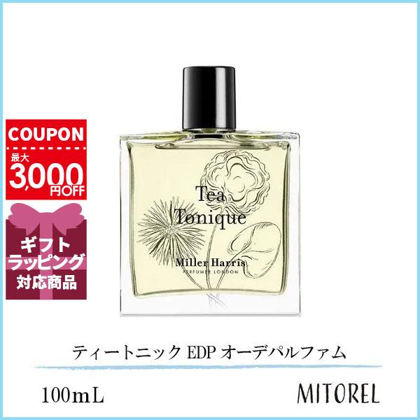 ミラーハリス MILLER HARRIS ティートニック EDP オーデパルファム100mL【香水】誕生日 プレゼント ギフト