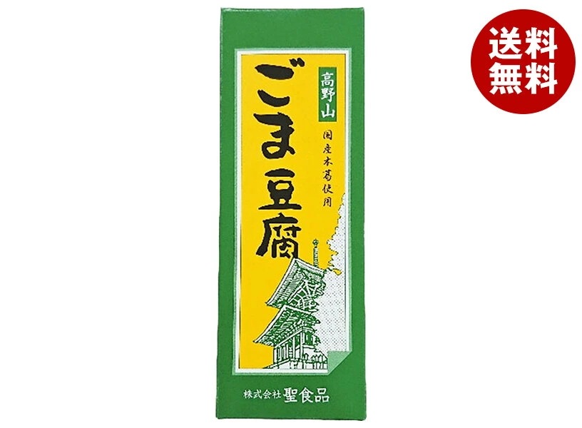 聖食品 高野山 ごま豆腐 140g×30個入