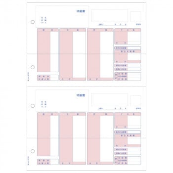 ヒサゴ ベストプライス版 (給与)明細書 2面 500枚 BP1203