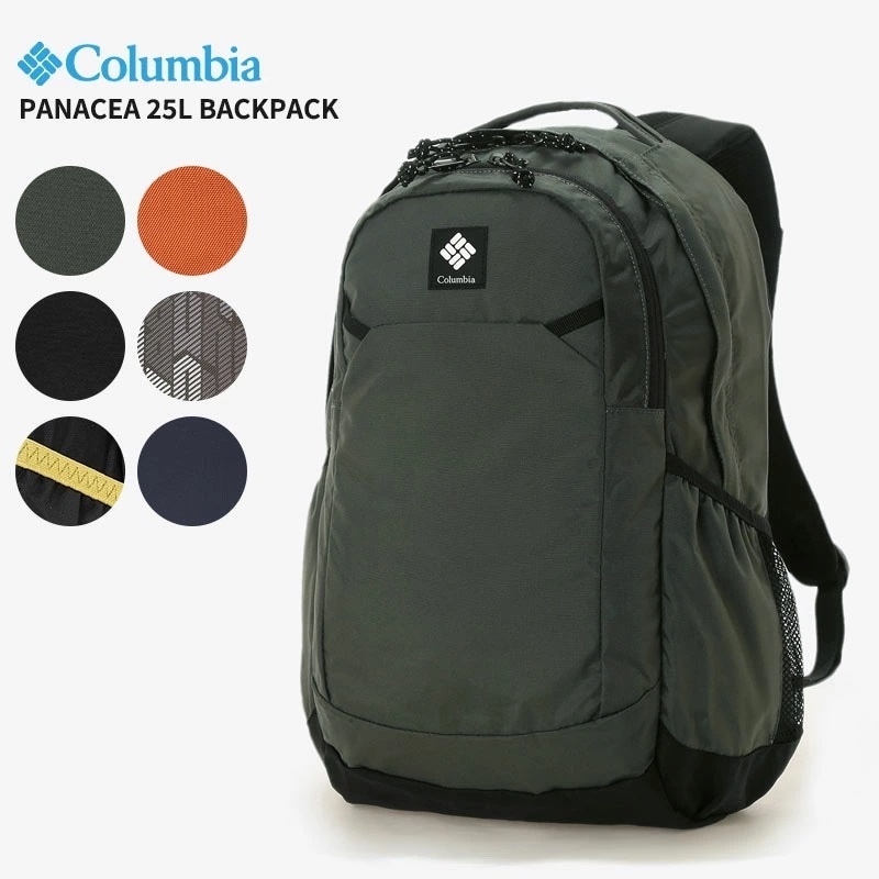 コロンビア Columbia バックパック リュック パナシーア25Lバックパック 通勤 通学 バッグ 入学祝い 就職祝い 旅行 pu8665