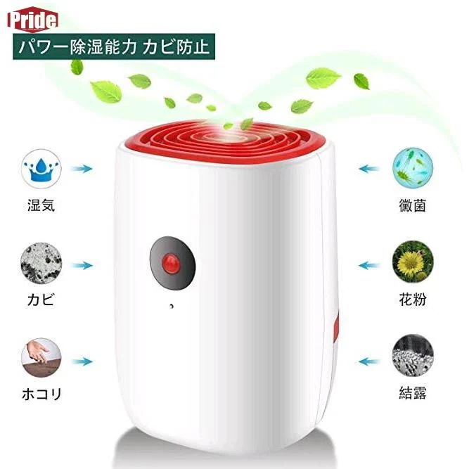 おすすめ品除湿機 衣類乾燥 小型 除湿乾燥機 除湿器 部屋干し湿気対策 カビ対策 梅雨対策 防霜機能 コンパクト 衣類乾燥 除湿機 静音 省エネ