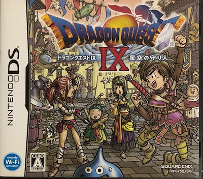他サイト： ドラゴンクエストIX 星空の守り人の商品画像