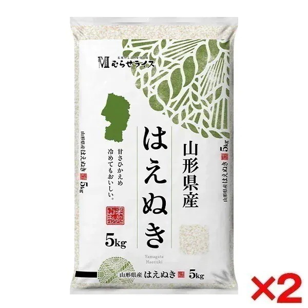 令和七年度産 山形県産 はえぬき 10kg(5kg×2) メーカー直送