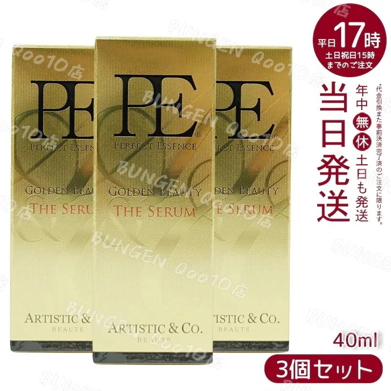 【3個セット】 Dr.Arrivo アリーヴォ シリーズ 専用美容液 PE ゴールデン ビューティー ザ セラム 40ml