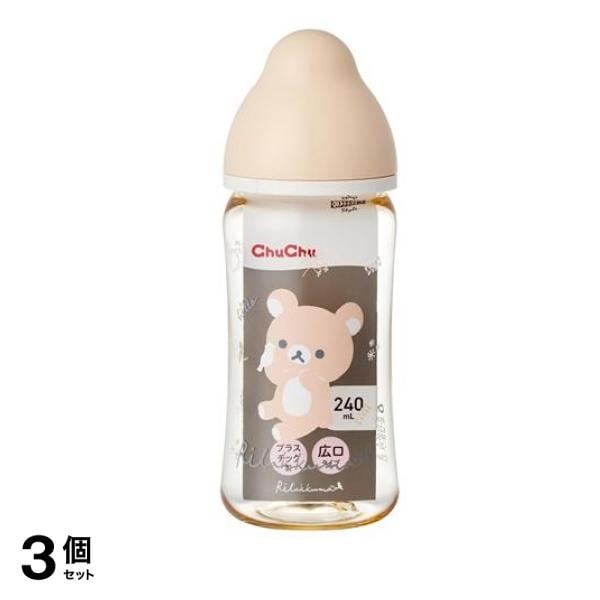 ChuChu(チュチュ) マルチフィット広口タイプ哺乳びん プラスチック製 240mL (リラックマ) 3個セット