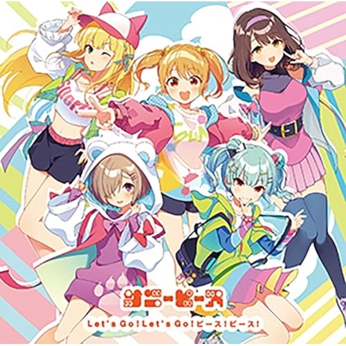 サニーピース ／ Let’s Go!Let’s Go!ピース!ピース!(完全生産限定盤)(Blu-.. (CD) SMCL-841