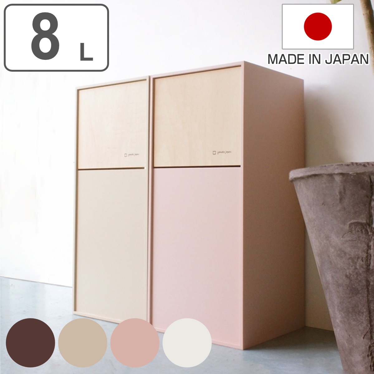 ゴミ箱 8L yamato DOORS mini ヤマト工芸 木製 8リットル 8l ごみ箱 ミニ 押し蓋 フロントオープン 縦型 おしゃれ ゴミ袋が見えない ダストボックス 蓋つき