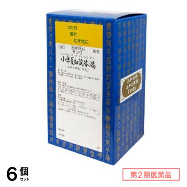 第２類医薬品 138サンワ小半夏加茯苓湯エキス細粒「分包」三和生薬 90包 6個セット