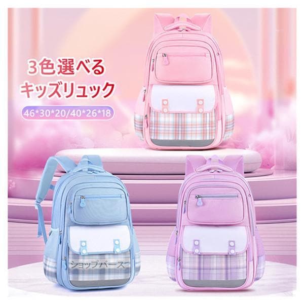 新製品の販促 出荷が迅速 リュック 女の子 小学生 クールリュック 女の子 リュックサック キッズリュックサック 子どもリュックサック リュック スクールリュック アウトドア かわいい 注文すると21