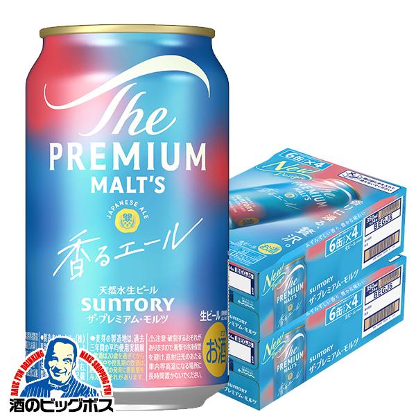 ビール プレモル サントリー ザ プレミアム モルツ ジャパニーズエール 香るエール 350ml×2ケース/48本(048)『IAS』