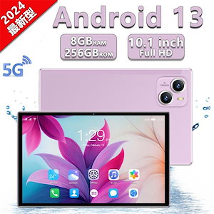 新品 タブレット Android14 PC 本体 10インチ 8+128GB おすすめ 安い 5G wi-fi GPS Bluetooth 軽量 通話対応 IPS液晶 在宅勤務 sim ネット授業