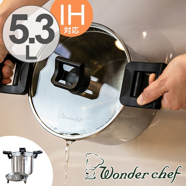 代引き人気 Wonder chef ワンダーシェフ パスタポット 5.3L IH対応 ガラス蓋付 鍋