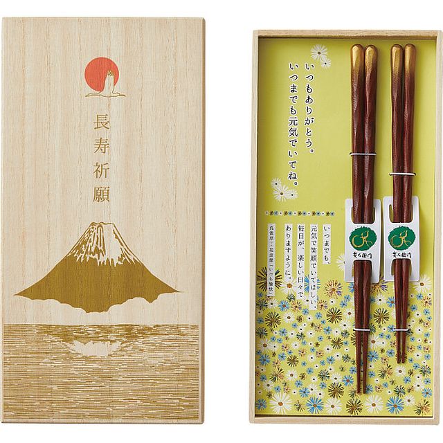 兵左衛門 長寿祈願 朝霧 夫婦セット