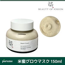 米蜜グロウマスク 150ml