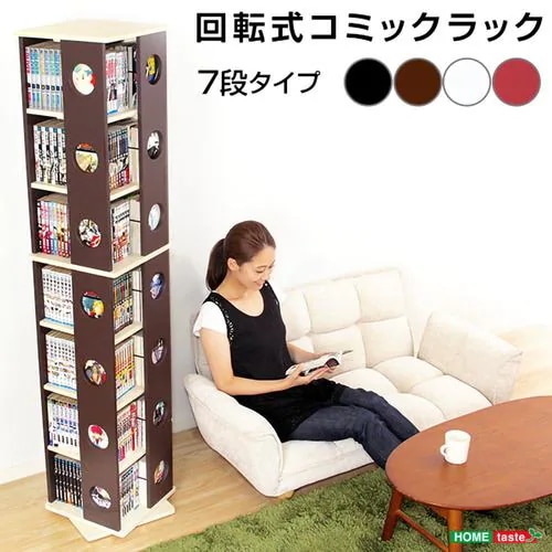 【メーカー直送品】ホームテイスト SWK-7-WH 回転式の本棚！回転コミックラック(7段タイプ)【SWK-7】(本棚 回転 コミック) ホワイト